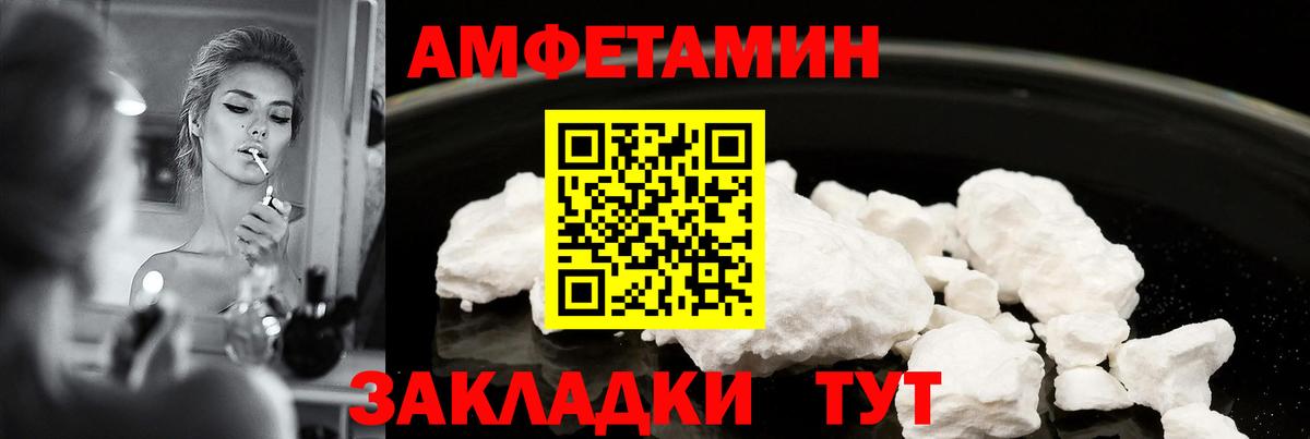 АМФ Розовый Баксан