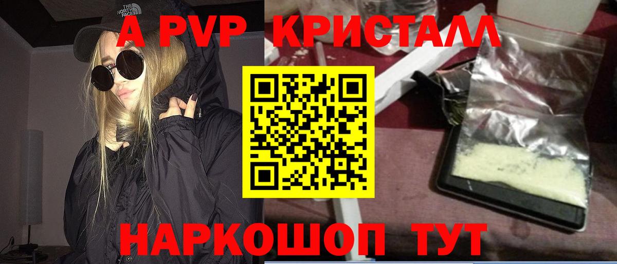 А ПВП СК КРИС  Вход с VPN  A PVP VHQ  Баксан  Alpha-PVP крисы CK 