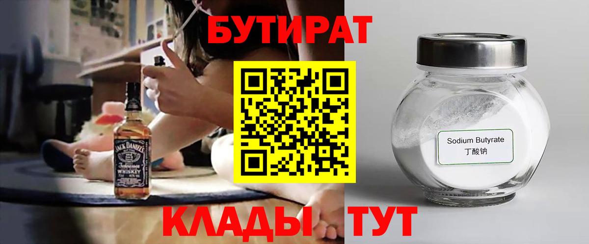 БУТИРАТ оксана  Вход с VPN  Баксан 