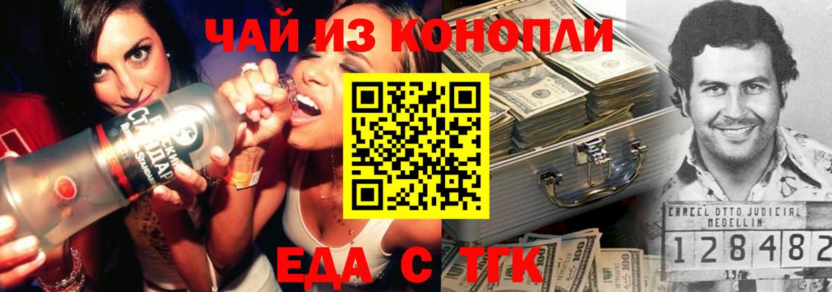 Печенье с ТГК конопля  Вход с VPN  Баксан 