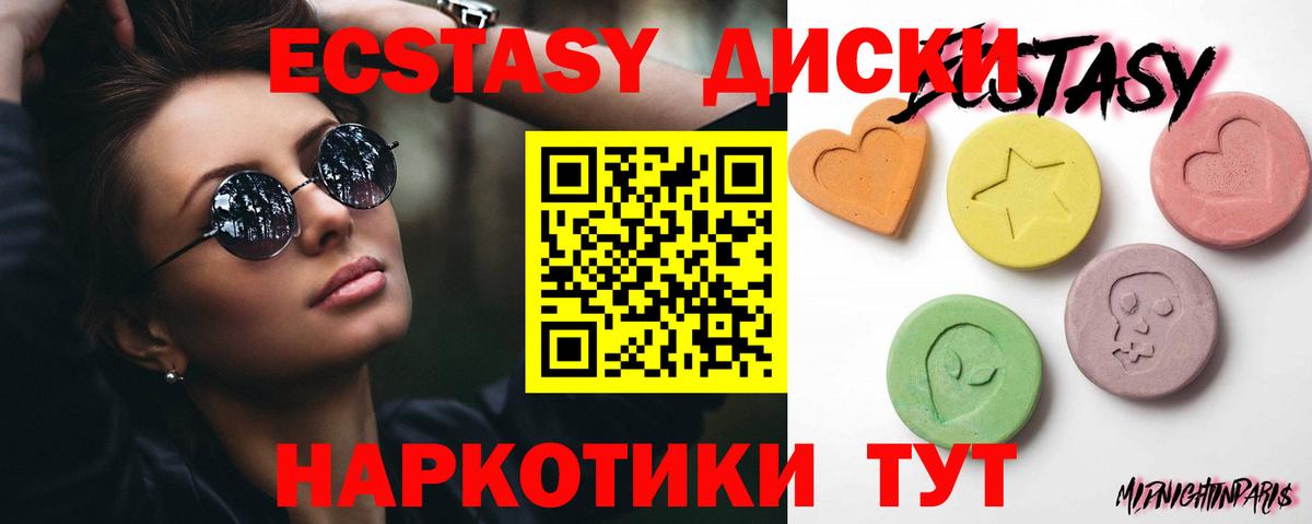 Ecstasy  Вход с VPN  Баксан  ЭКСТАЗИ louis Vuitton  наркота  ЭКСТАЗИ 250 мг 