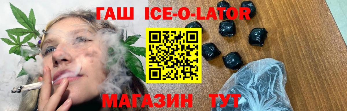 наркотики  Гашиш  Вход с VPN  Гашиш гарик  ГАШИШ Cannabis  Баксан 