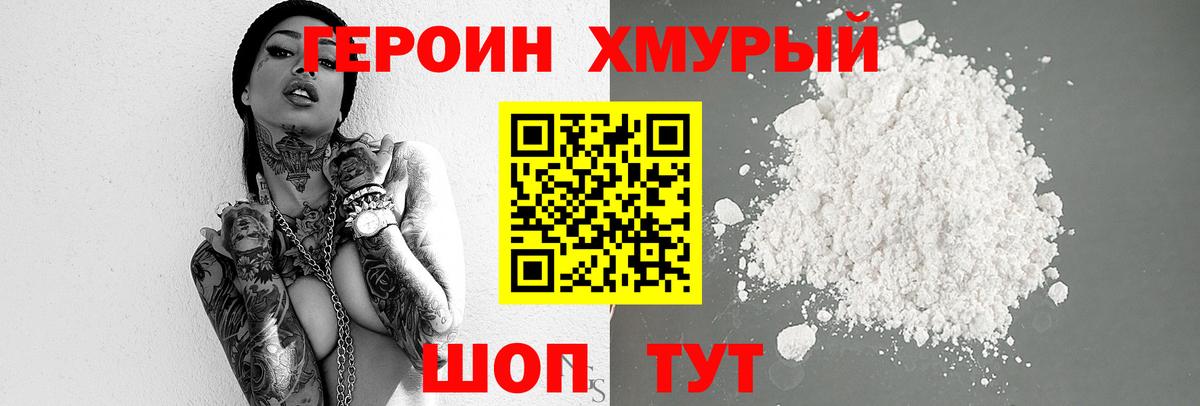 Героин Афган Баксан
