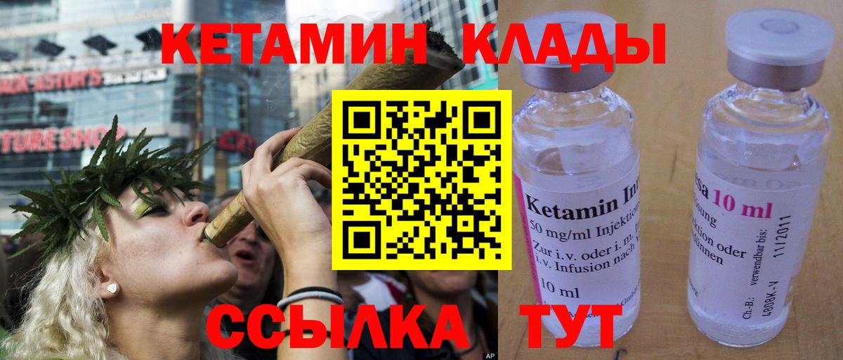 Баксан  КЕТАМИН ketamine  Вход с VPN 