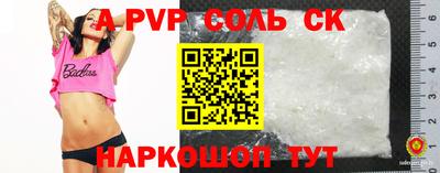 соль курить ск Рязань