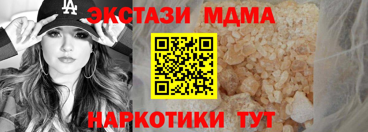 MDMA молли Баксан