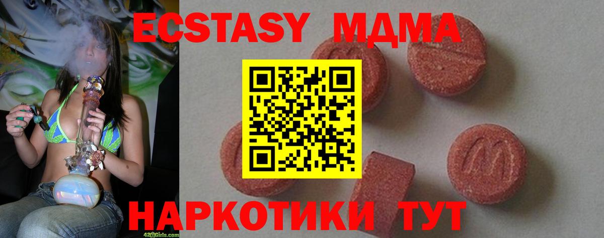 Баксан  МДМА  Вход с VPN  МДМА Molly 