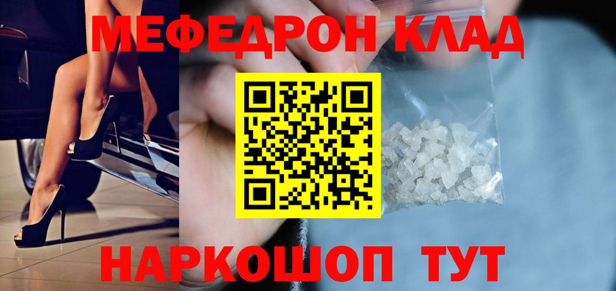 Меф мяу мяу  Баксан