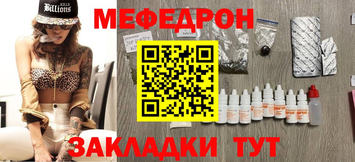 МЕФ мяу мяу  Меф mephedrone  Баксан  МЯУ-МЯУ  Вход с VPN  МЕФ 