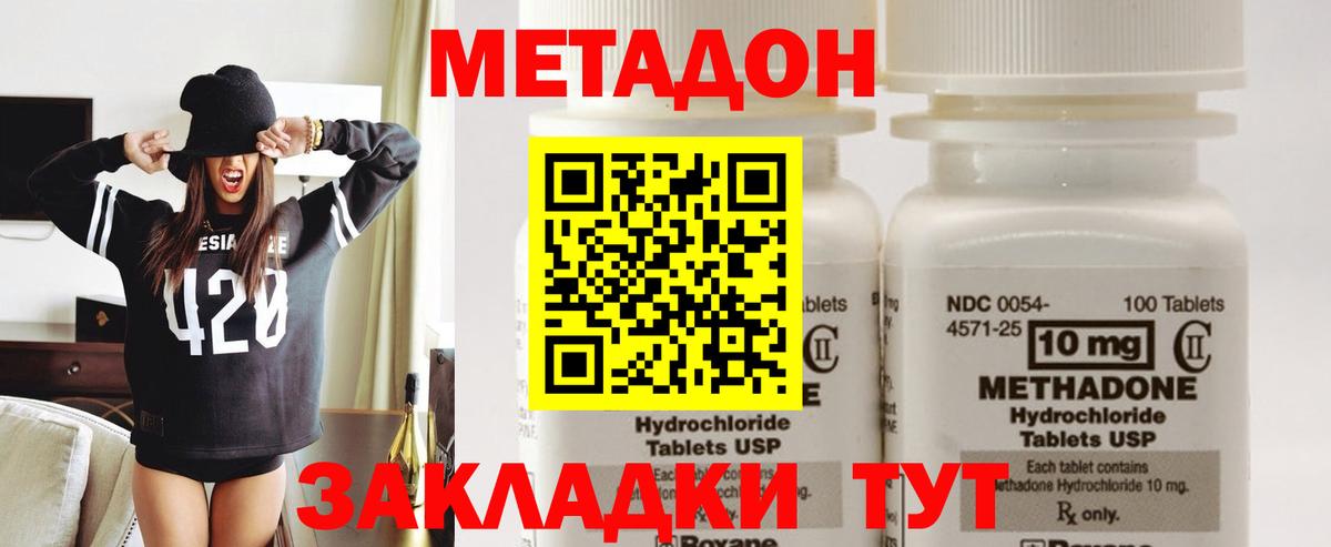 МЕТАДОН methadone  мега ссылка  Вход с VPN  Баксан  МЕТАДОН methadone 