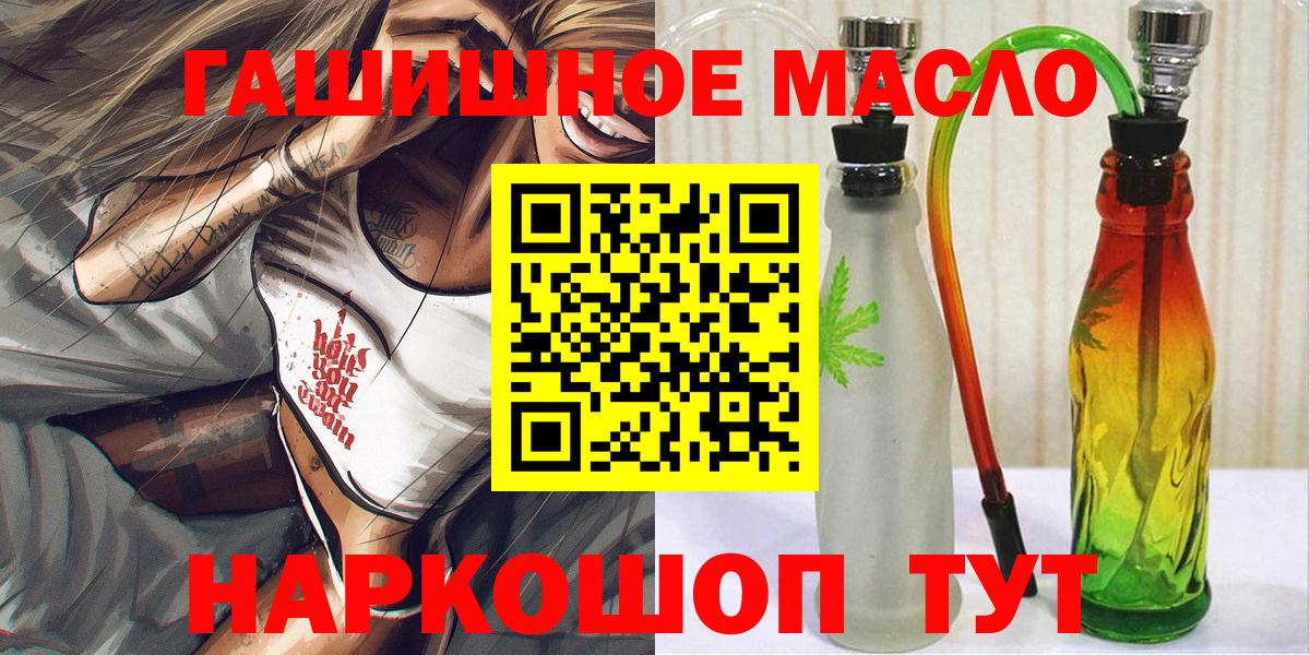 ТГК вейп с тгк  Вход с VPN  ТГК гашишное масло  Баксан 